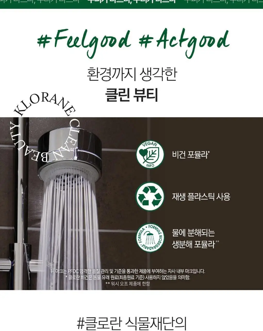 [건조모발 & 지성두피] 클로란 시트러스 스케일링 샴푸 400ml 상세페이지 14